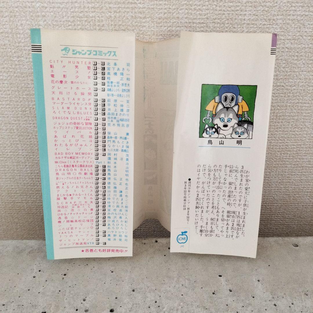 【激レア】ドラゴンボール DRAGON BALL 第26巻 初版 第1刷 鳥山明