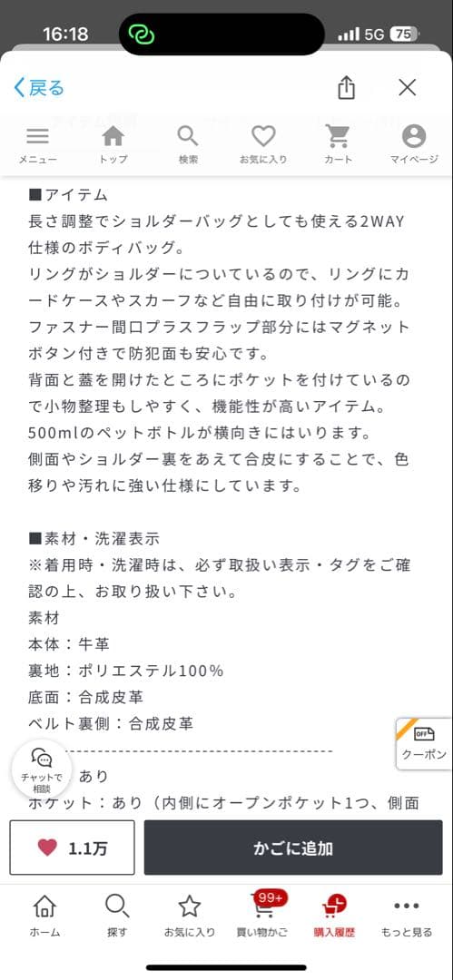 BEARDSLEY 黒 レザーボディバッグ と替えの水玉ベルト　2点セット
