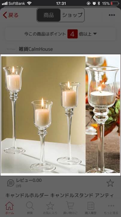 キャンドルスタンド 6個セット