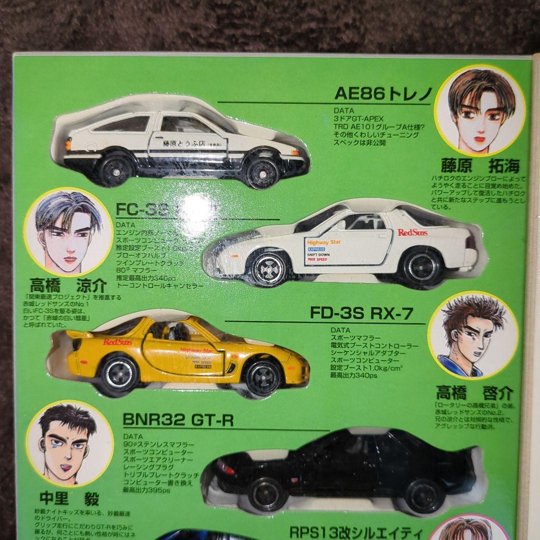 専用出品　トミカ 頭文字D コミックトミカ Vol.4 バトルスペシャル 公道