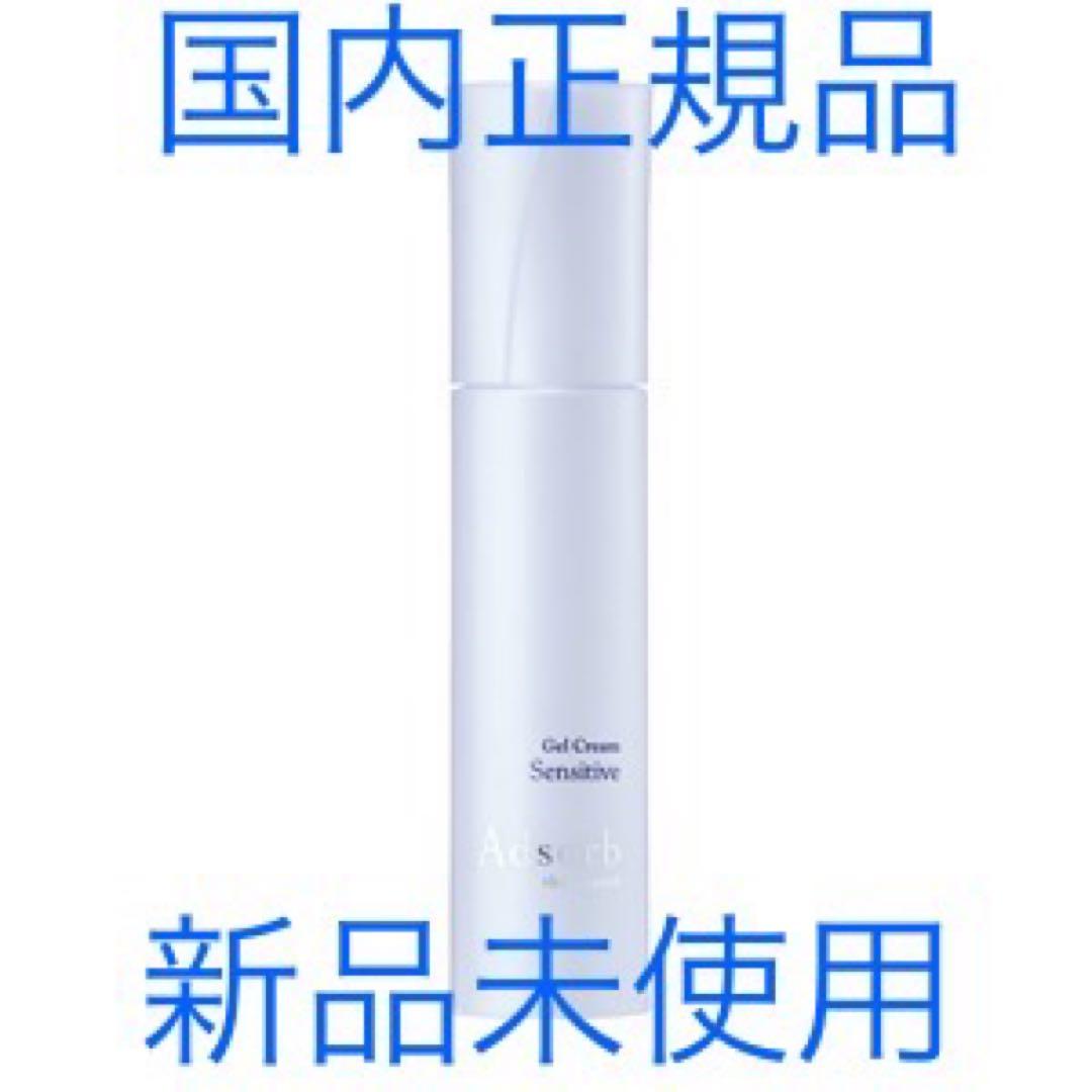 Adsorb アドソーブ　おまとめ