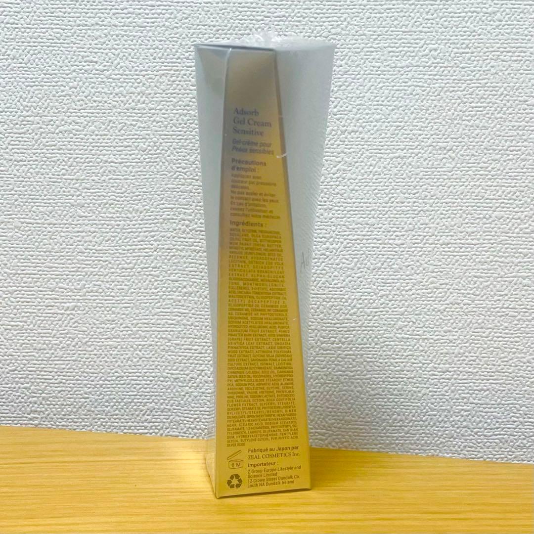 Adsorb アドソーブ　おまとめ