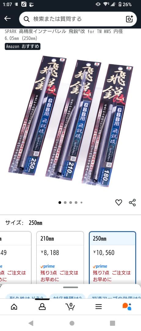 Octopus　東京マルイ　URG-I 11.5 ガス　高精度カスタム品