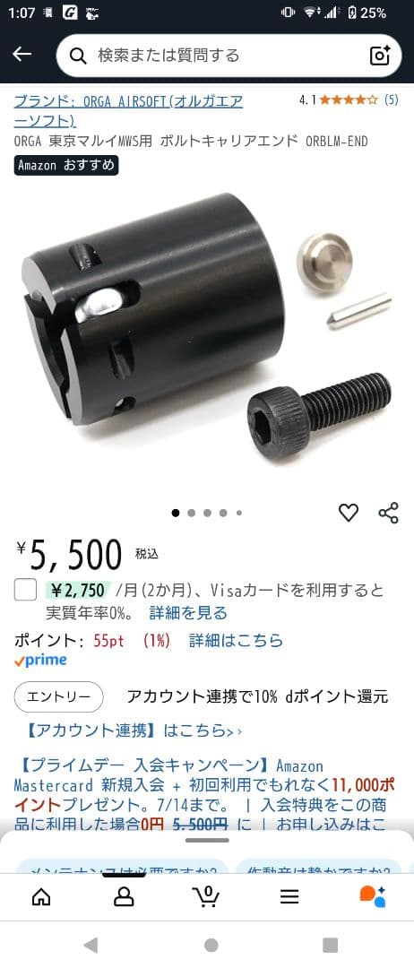 Octopus　東京マルイ　URG-I 11.5 ガス　高精度カスタム品