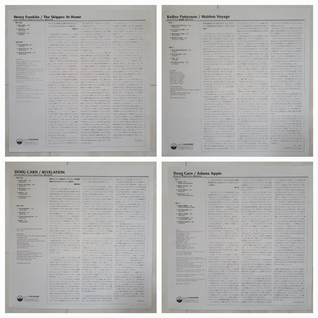 ★レアグルーヴ＆スピリチュアルジャズ★『ブラック・ジャズ』レーベル名盤４枚セット