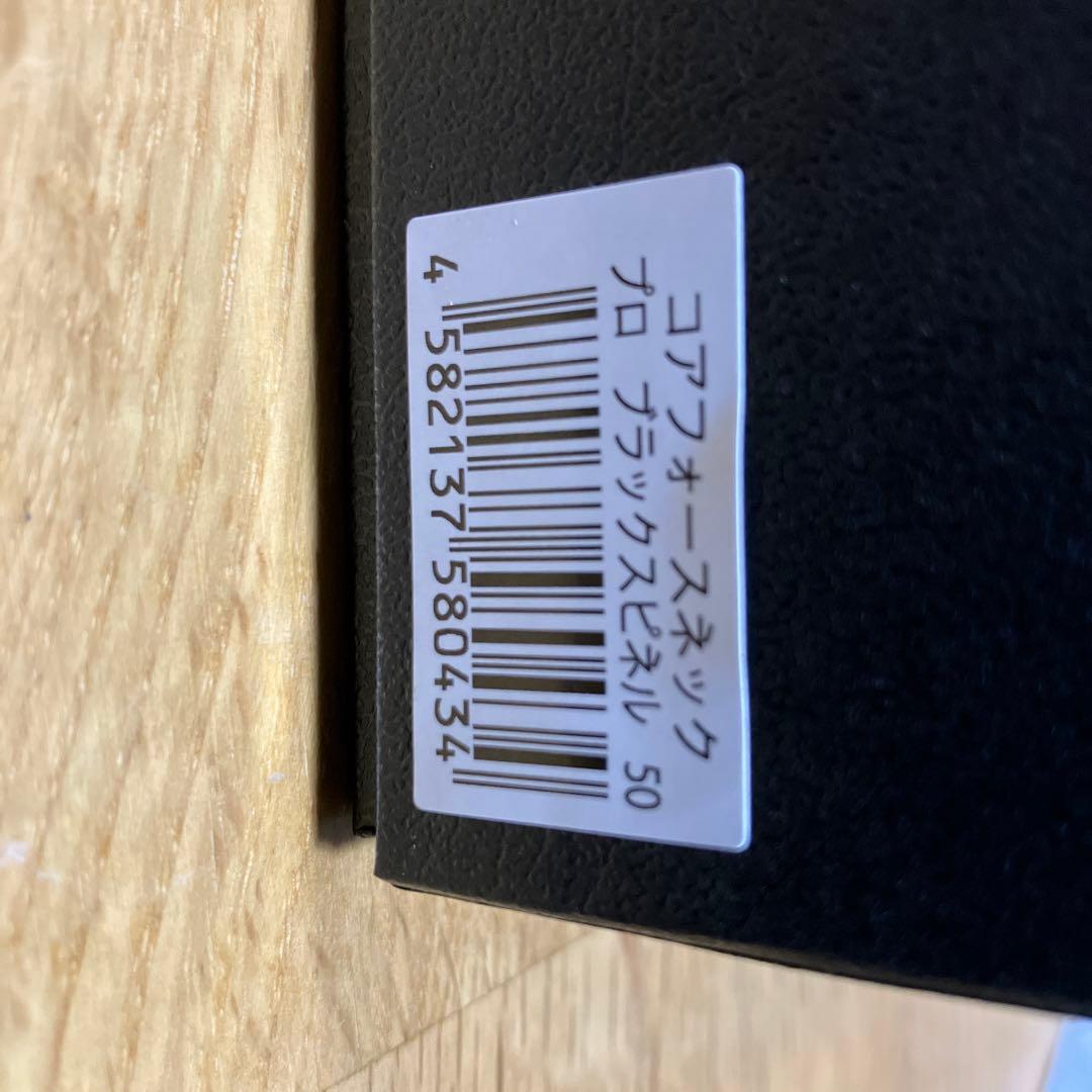 コアフォースネックプロ　ブラックスピネル　50