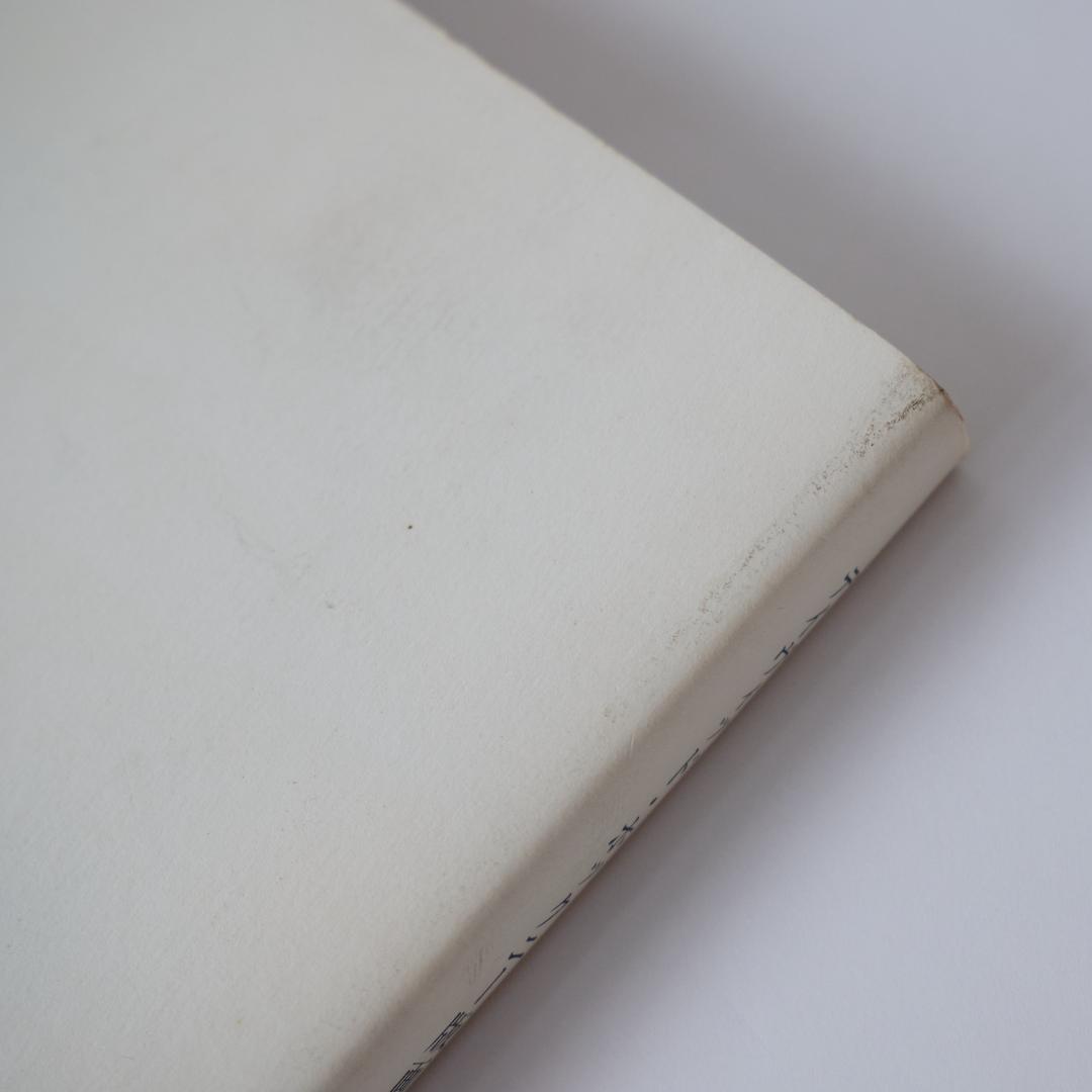 デイヴィッド・ホックニー版画　１９５４―１９９５　David Hockney