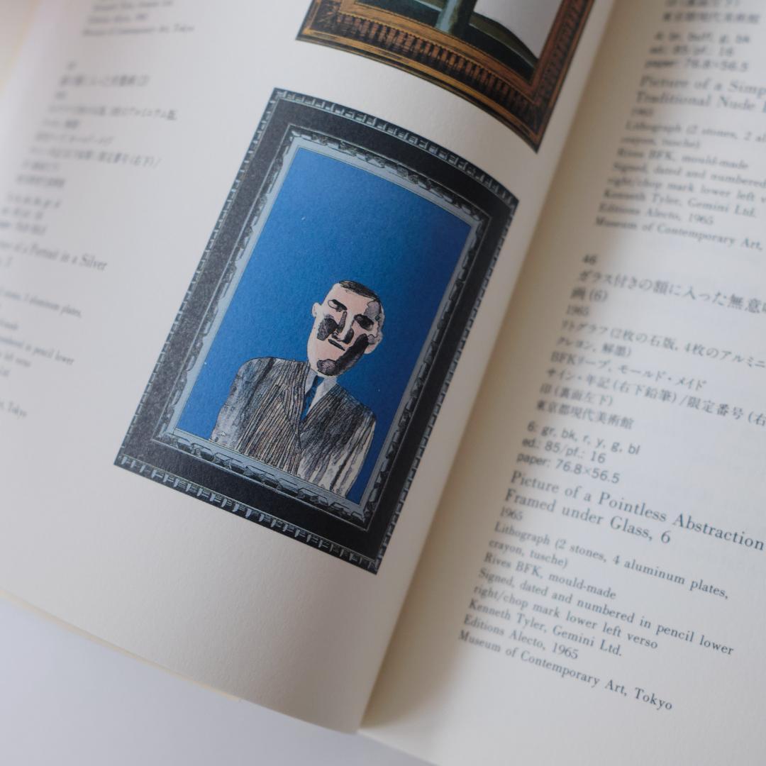 デイヴィッド・ホックニー版画　１９５４―１９９５　David Hockney