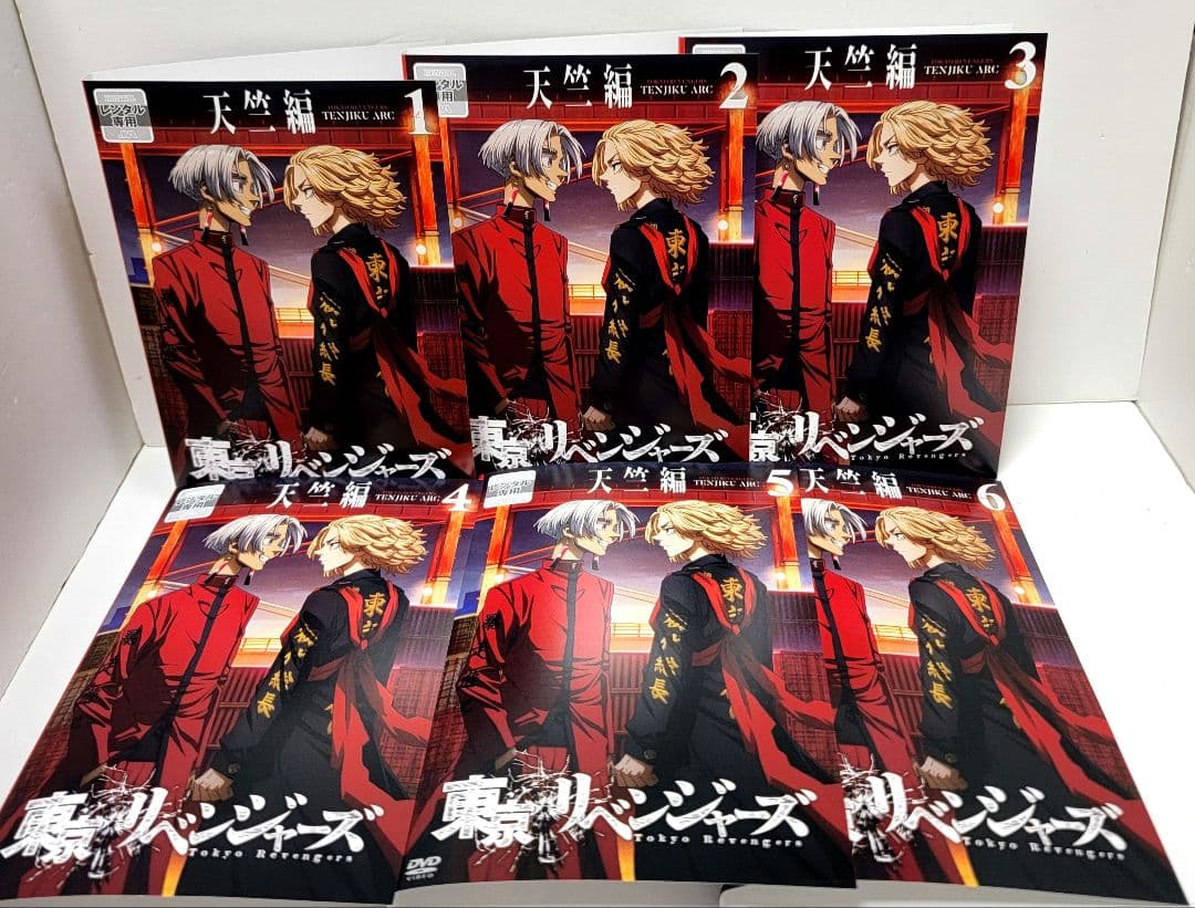 東京リベンジャーズ 天竺編　DVD 全6巻セット　レンタル落ち