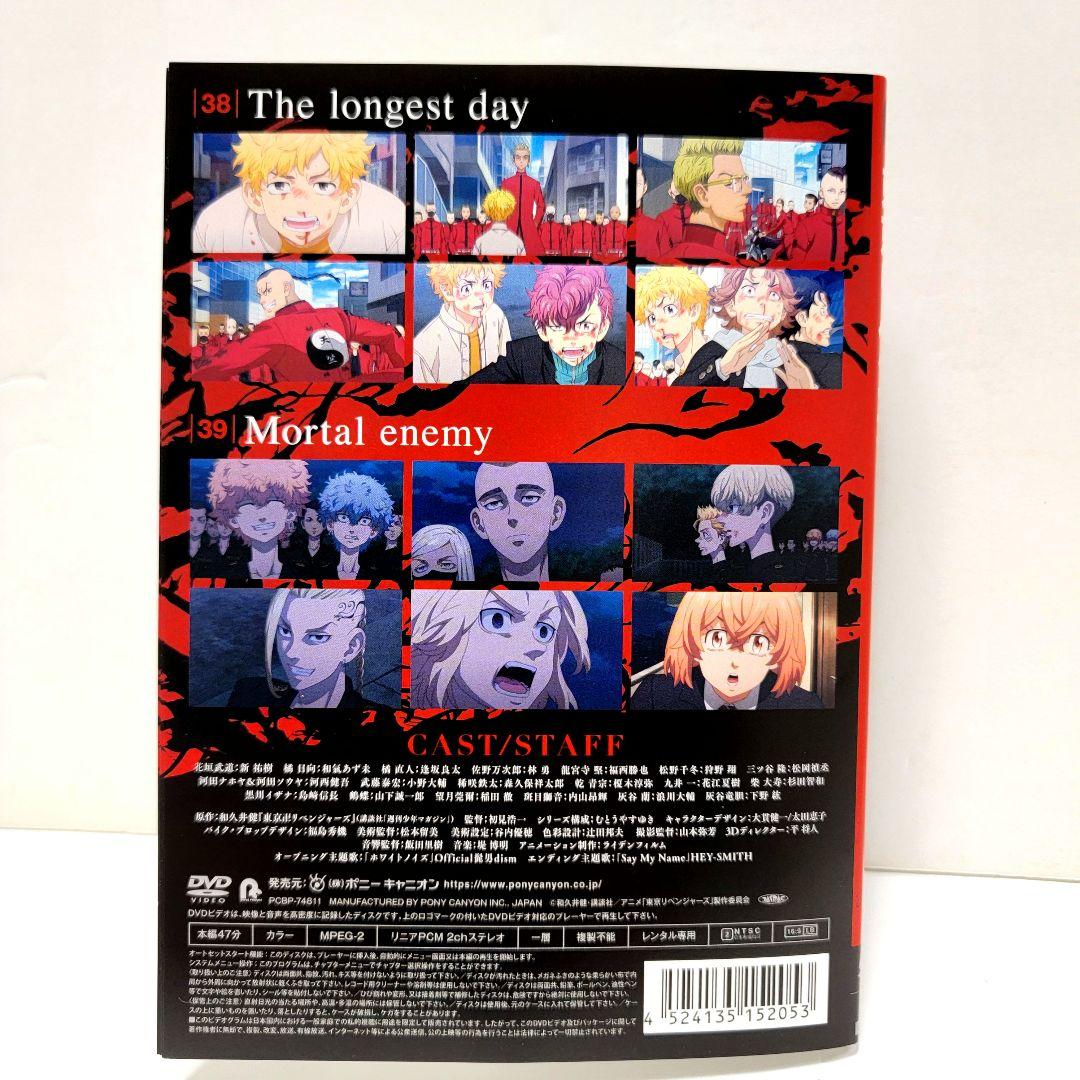 東京リベンジャーズ 天竺編　DVD 全6巻セット　レンタル落ち