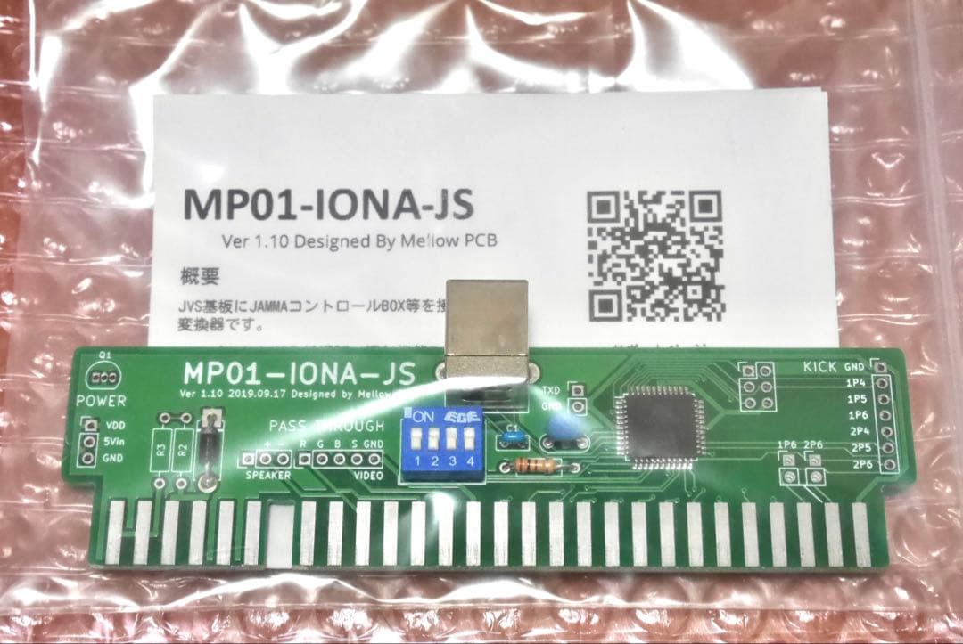 MP01-IONA-JS 基板 Ver 1.10 JVS-JAMMA I/O変換