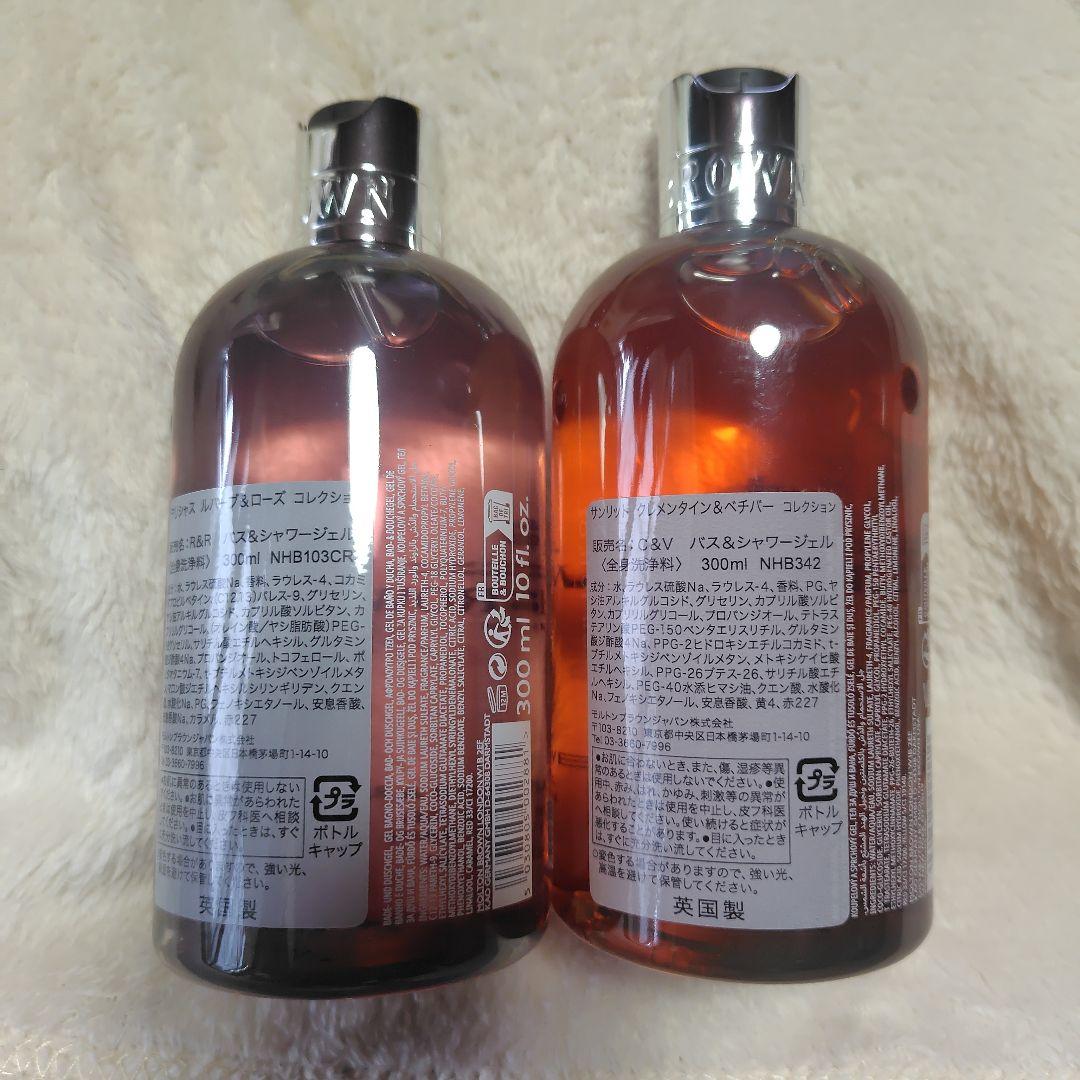 MOLTON BROWN ボディソープ 300ml 2本セット