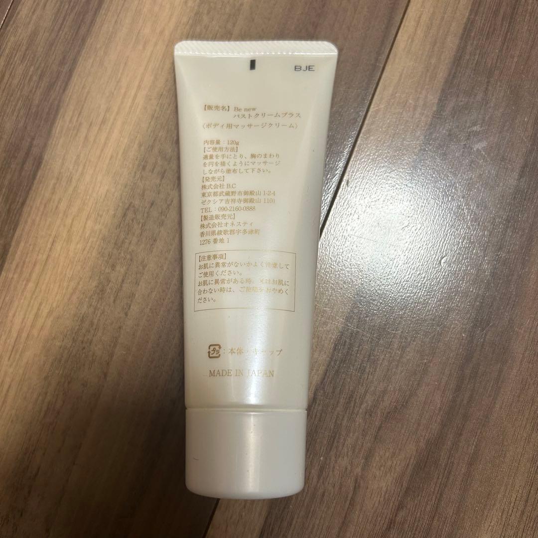 Be New Cream バストクリームプラス