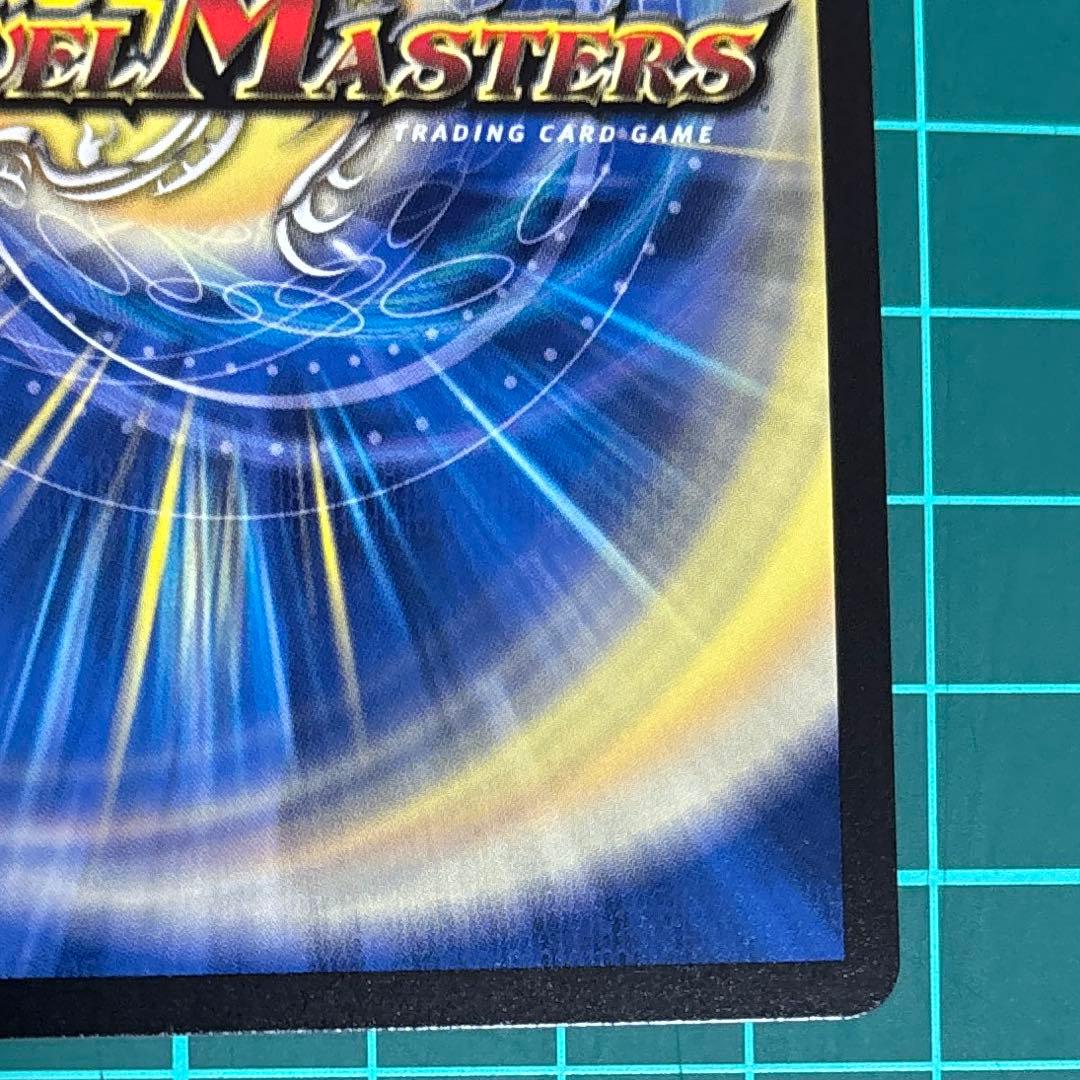 光開の精霊サイフォゲート　金トレ　デュエマ