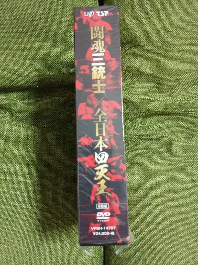 闘魂三銃士 × 全日本四天王 DVD　+長州力&三銃士DVD