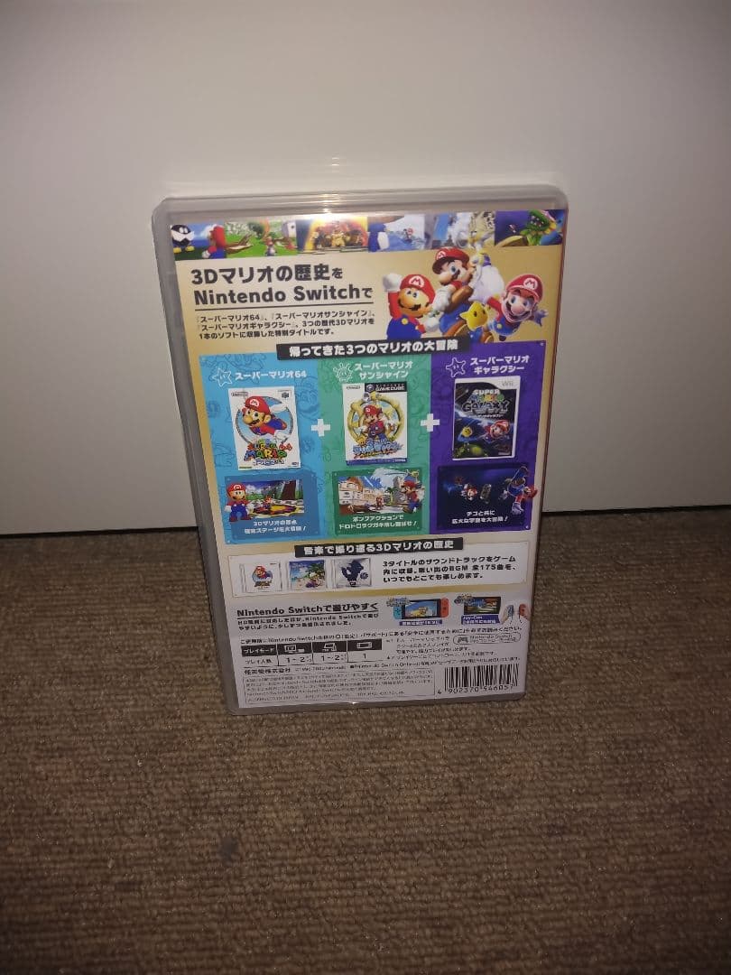 【美品】スーパーマリオ 3D コレクション