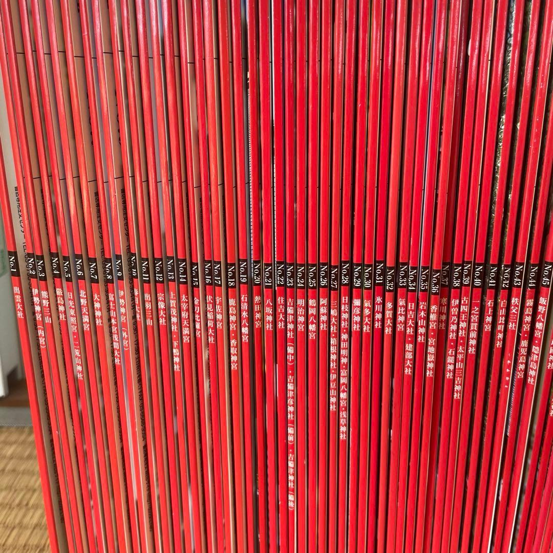 【全巻セット】デアゴスティーニ 日本の神社 第1〜121巻