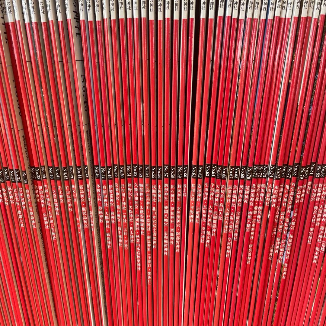 【全巻セット】デアゴスティーニ 日本の神社 第1〜121巻