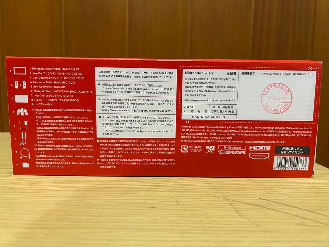 ナ*ル様 Nintendo Switch 本体　ネオンブルー／ネオンレッド新品未