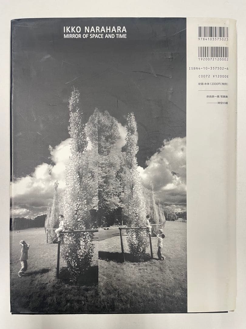 奈良原一高 写真集 『時空の鏡-MIRRO OF SPACE AND TIME』