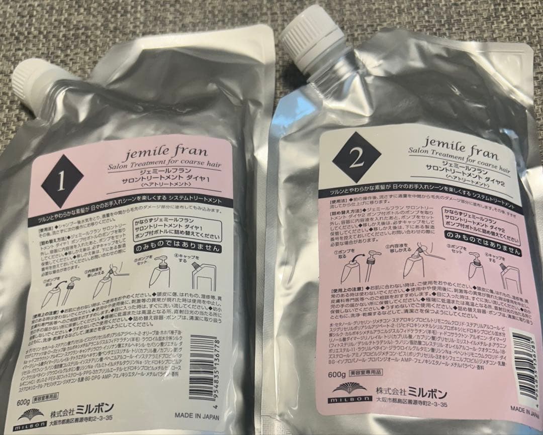 ジェミールフランサロンプレミアムトリートメント 2点セット