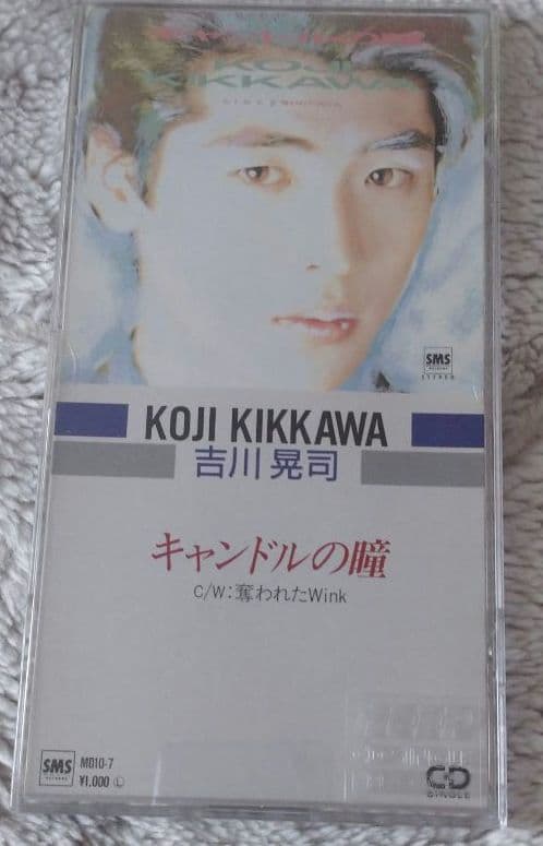 吉川晃司 キャンドルの瞳 8cmCD シングル プラスチックケース付き