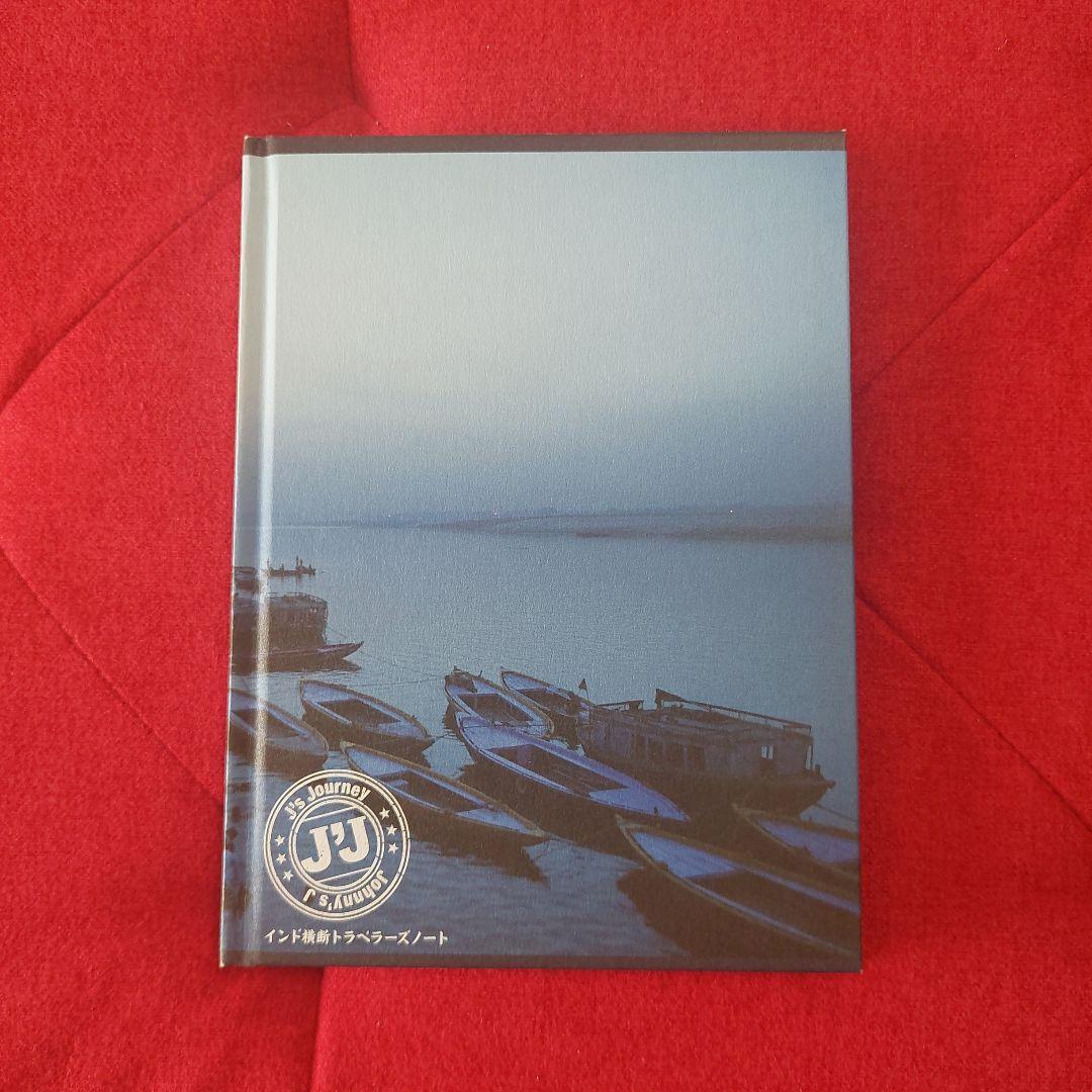 ✨北山宏光/J'J Kis-My-Ft2 北山宏光ひとりぼっちインド横断 バ…✨