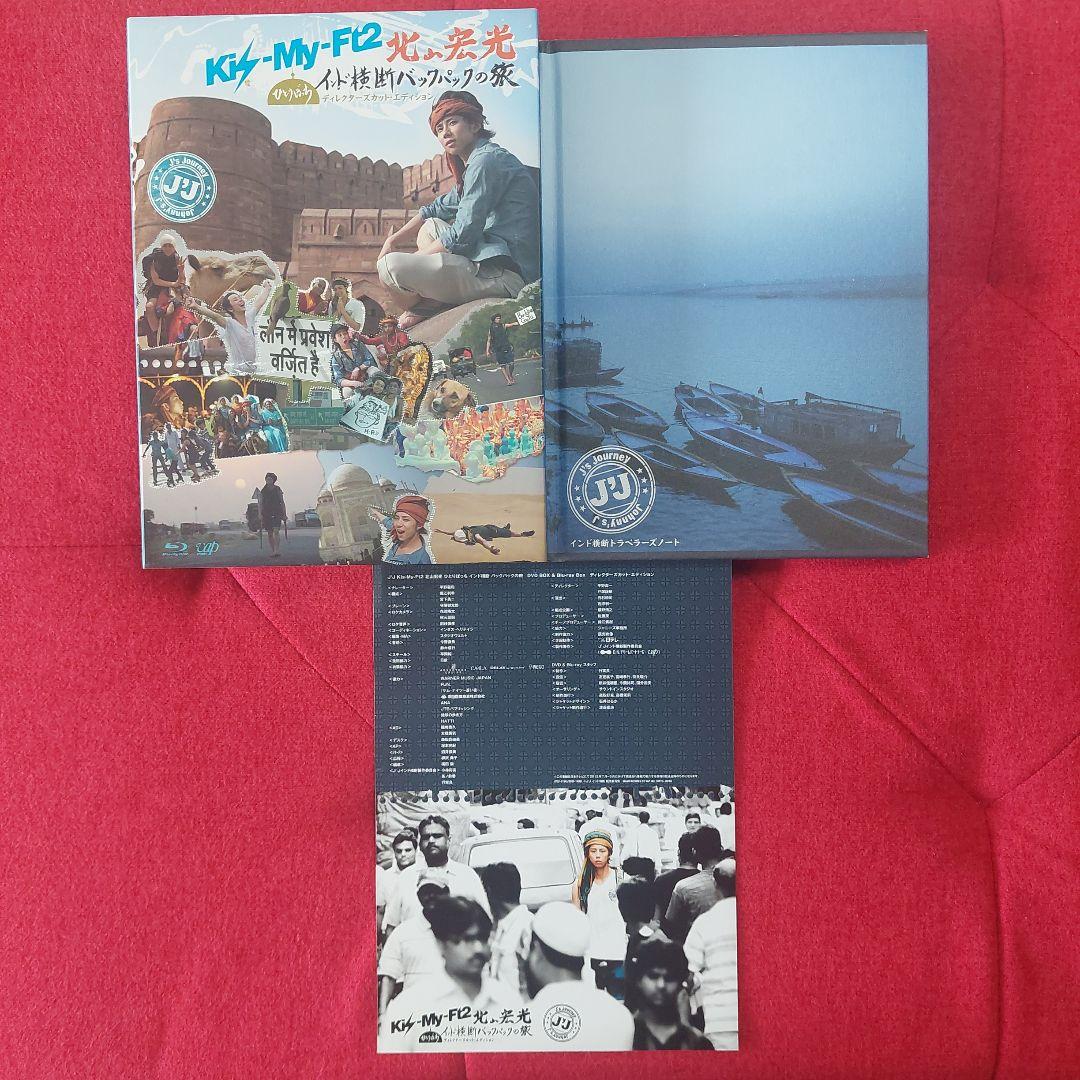 ✨北山宏光/J'J Kis-My-Ft2 北山宏光ひとりぼっちインド横断 バ…✨