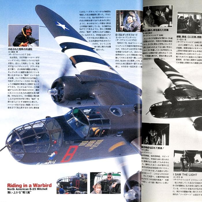 A-2 フライトジャケット コレクターズマガジン