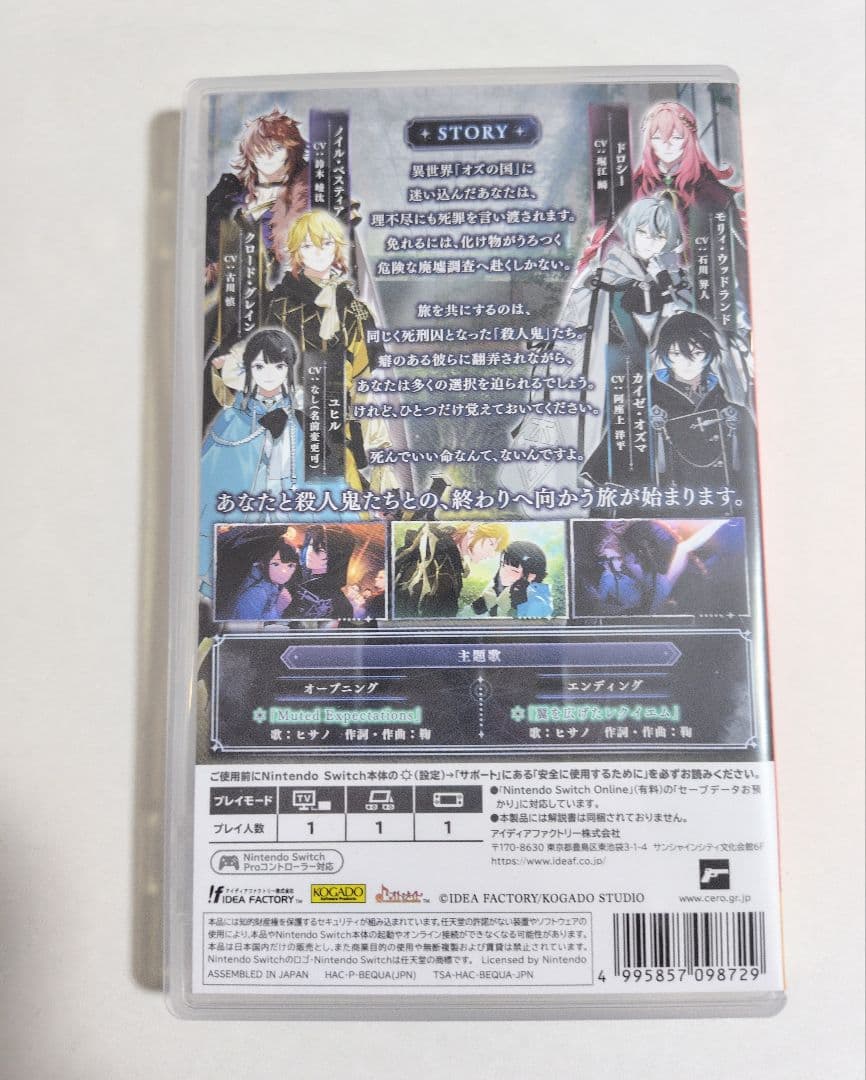 Switch オーバーレクイエムズ 通常版