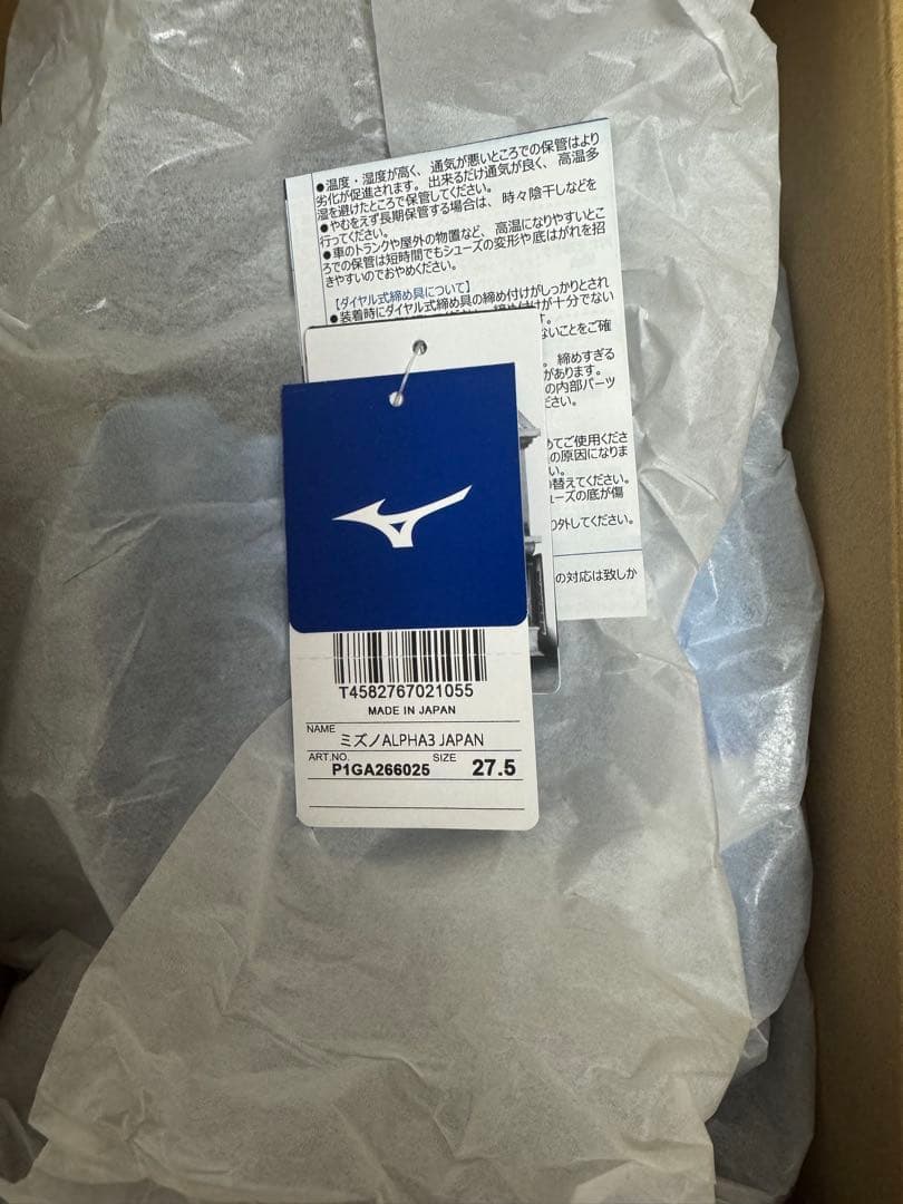 MIZUNO α 3 Japan 27.5cm ミズノアルファ3ジャパン