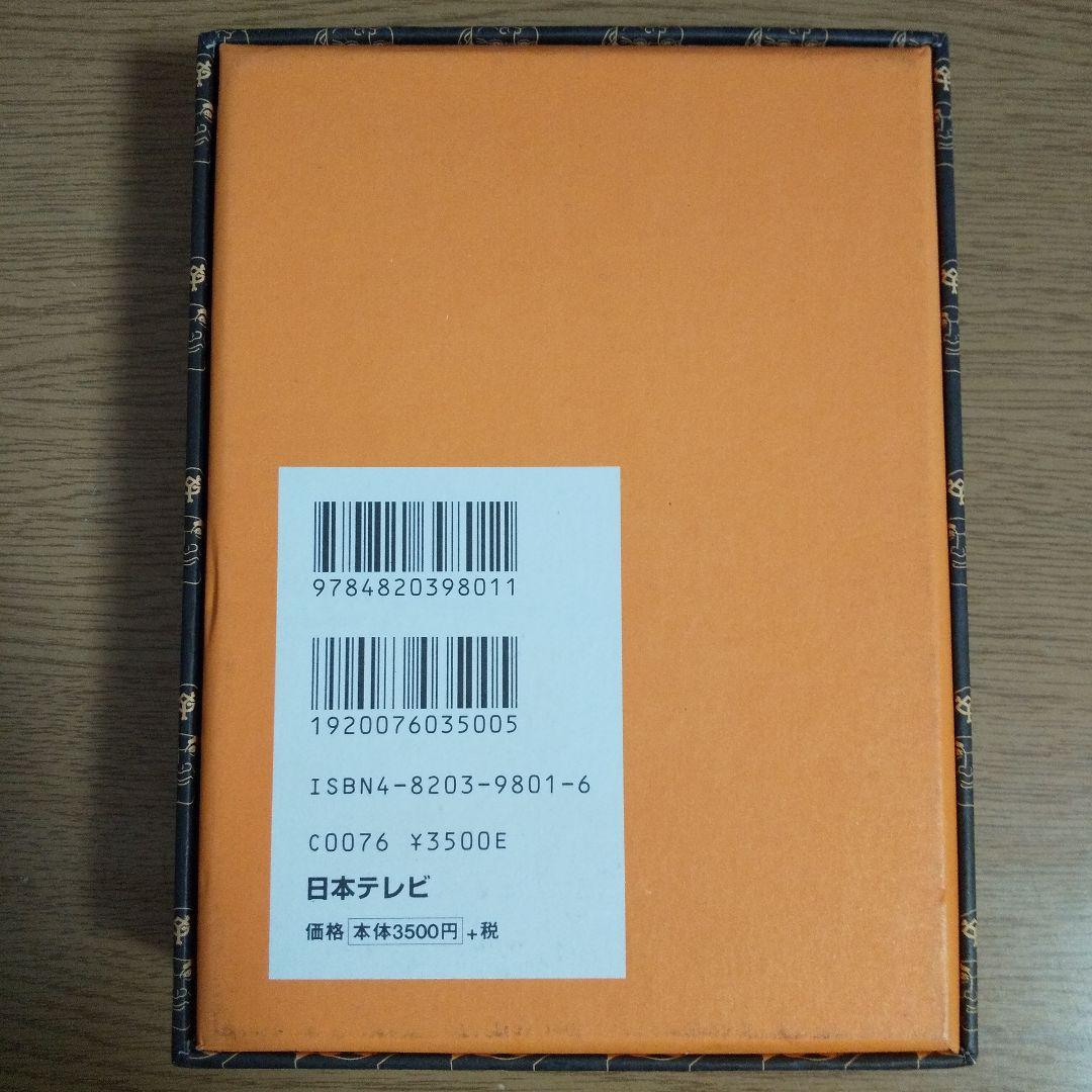 未使用品・ 長嶋語録かるた 長嶋茂雄 ミスター 野球 日本テレビ カルタ