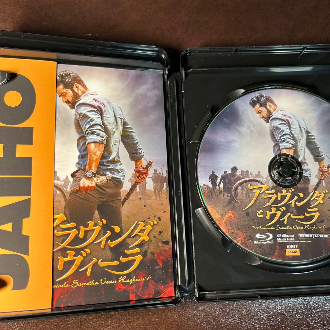 アラヴィンダとヴィーラ('18インド)