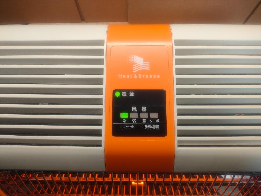 高須産業 脱衣室用 涼風暖房機 RD-1200M リモコン付 ヒートショック対策