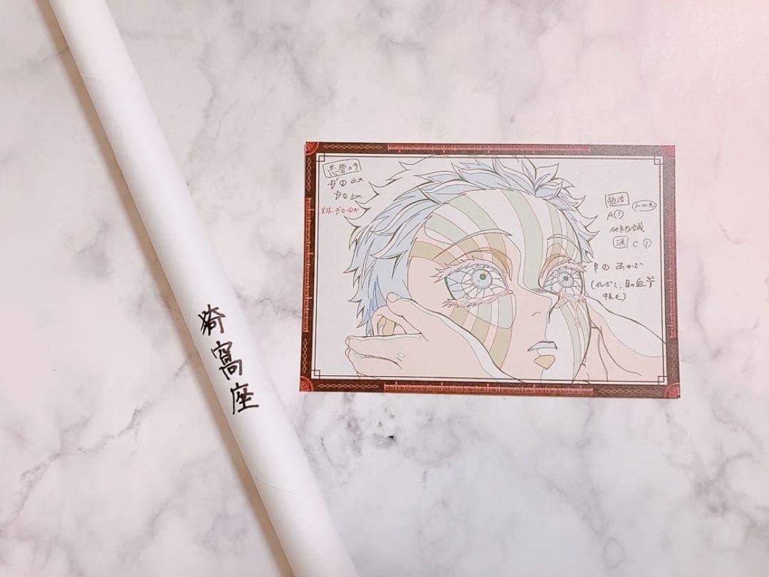 鬼滅の刃 無限城編 ダイニング 猗窩座 Wチャンス賞 ポスター