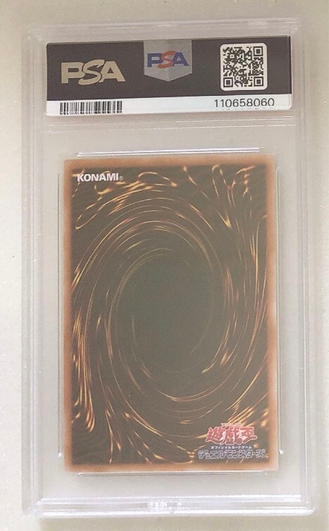 ④ PSA10 QCAC-JP051 屋敷わらし 25thシークレット　絵違い