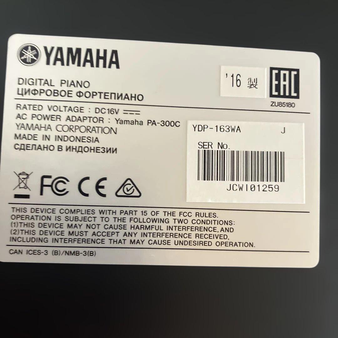 ヤマハアリウス　YDP-163WA ⭐︎たのメル便