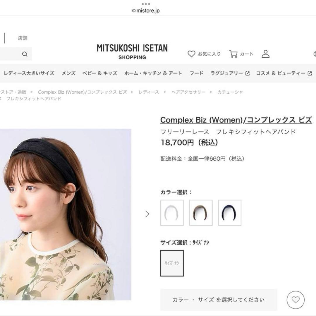 新品未使用Complex Biz フリーリース フレキシブルフィットヘアバンド￼