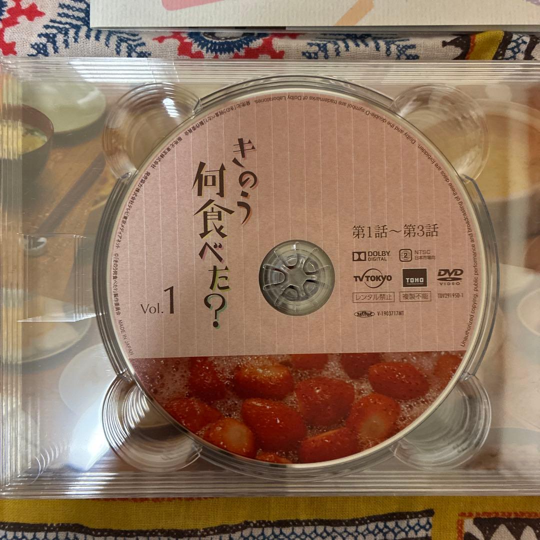 きのう何食べた？　DVD BOX