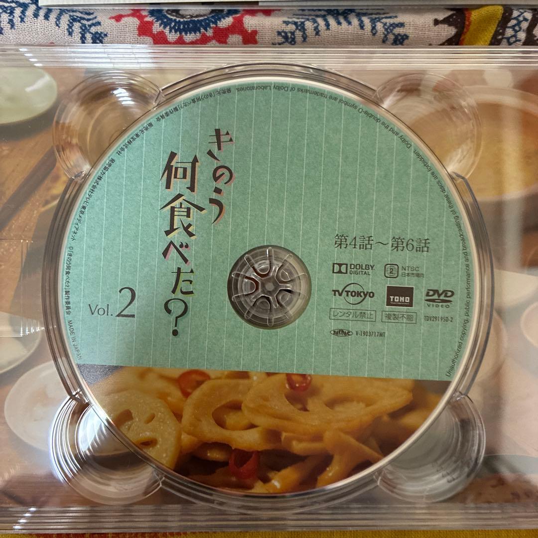 きのう何食べた？　DVD BOX