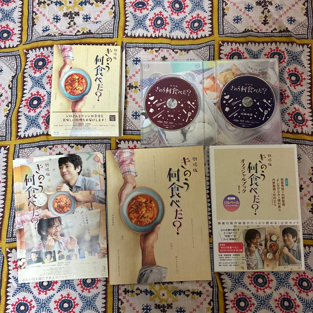 きのう何食べた？　DVD BOX