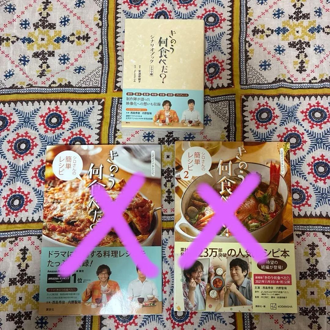 きのう何食べた？　DVD BOX