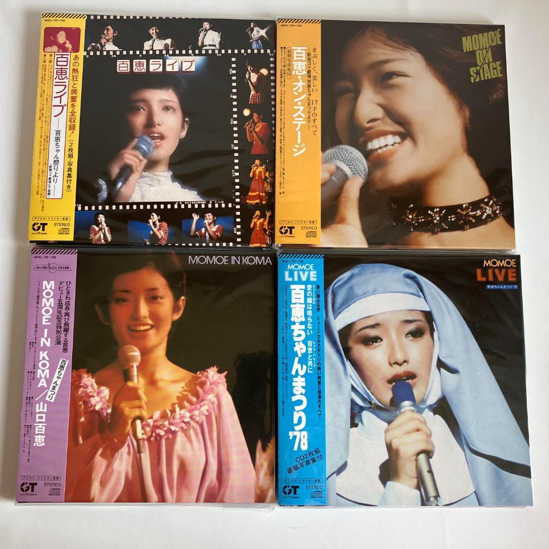 【未開封 完全生産限定盤】山口百恵 MOMOE LIVE PREMIUM全21枚