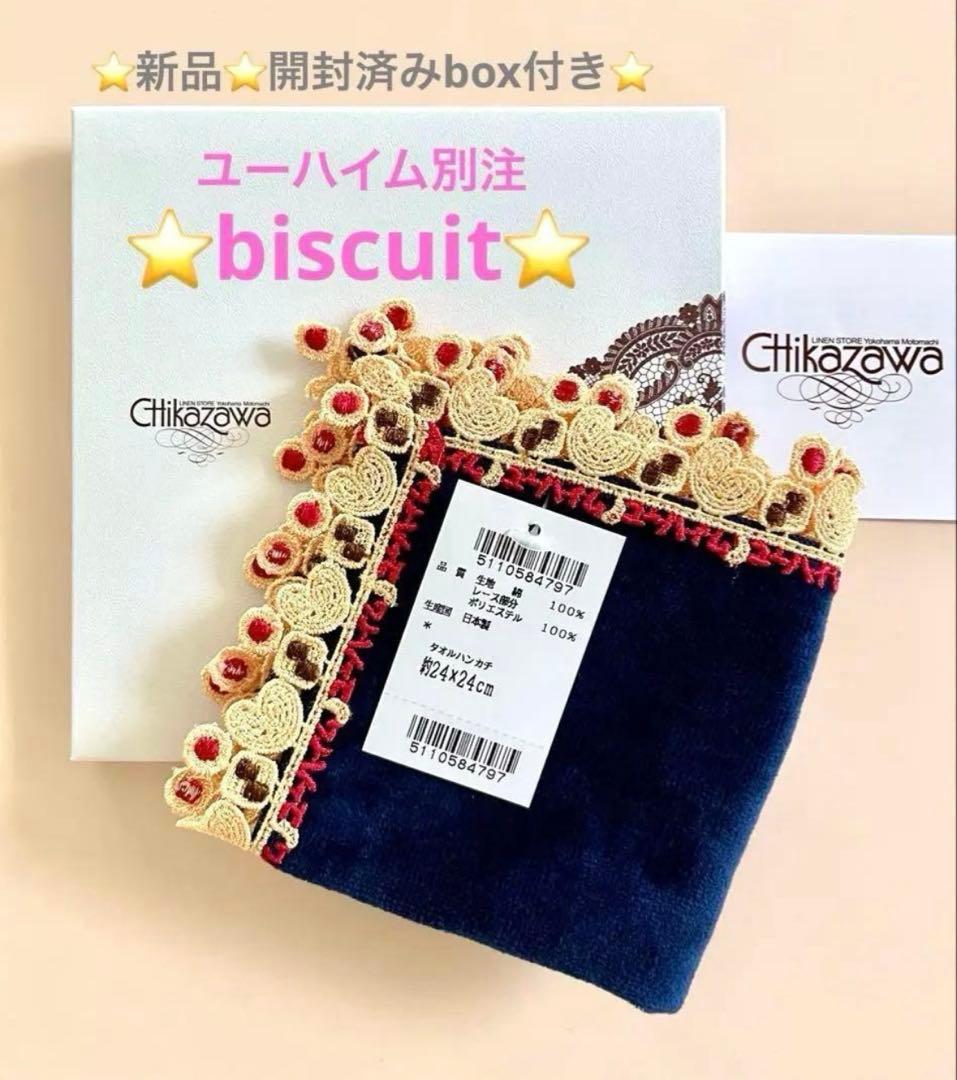 まさくん様 リクエスト 8点 まとめ商品