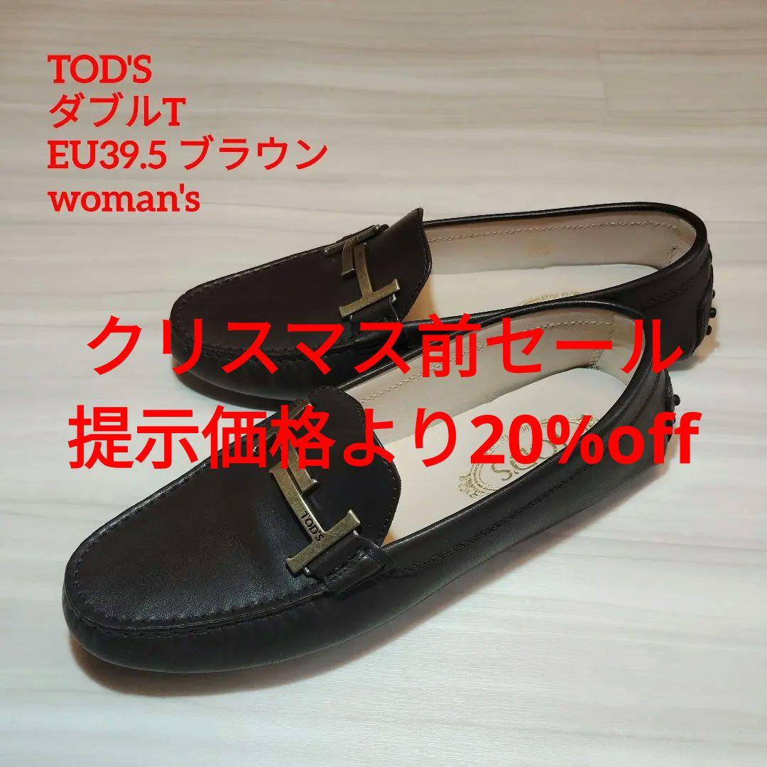 ⭐TOD'SダブルTドライビングシューズ　EU39.5 BRW woman's