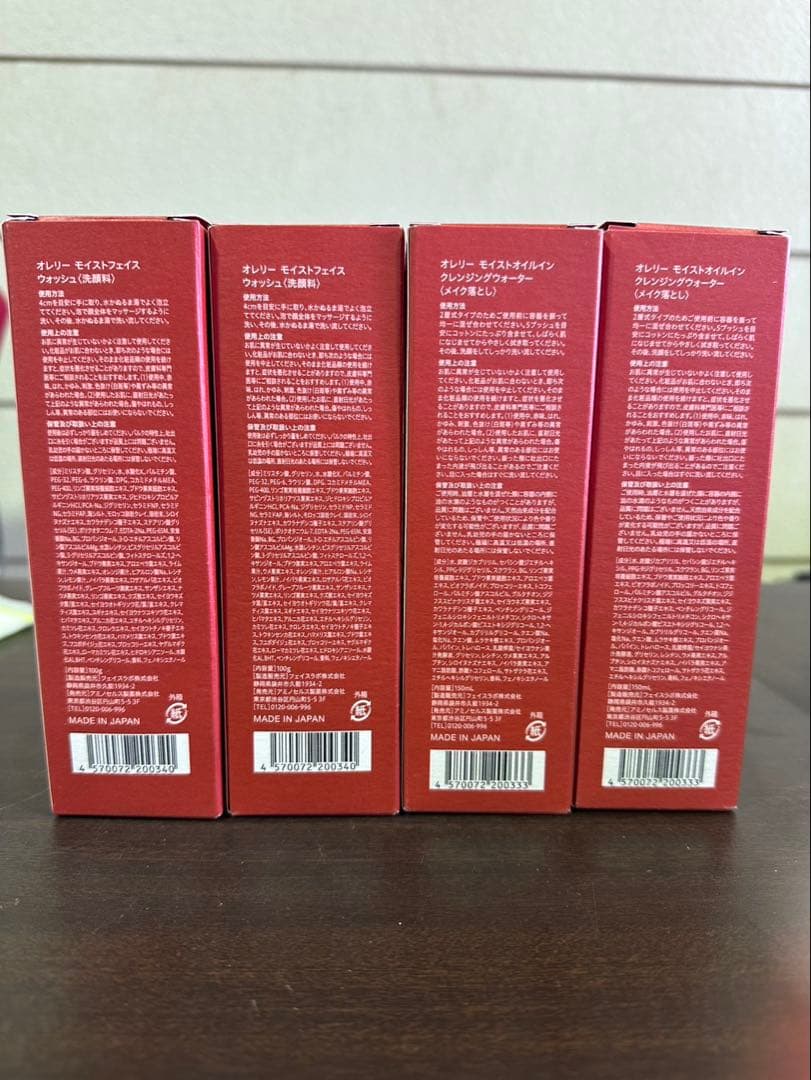 s2275 未使用Aurelie オレリークレンジング 洗顔料　各2個セット