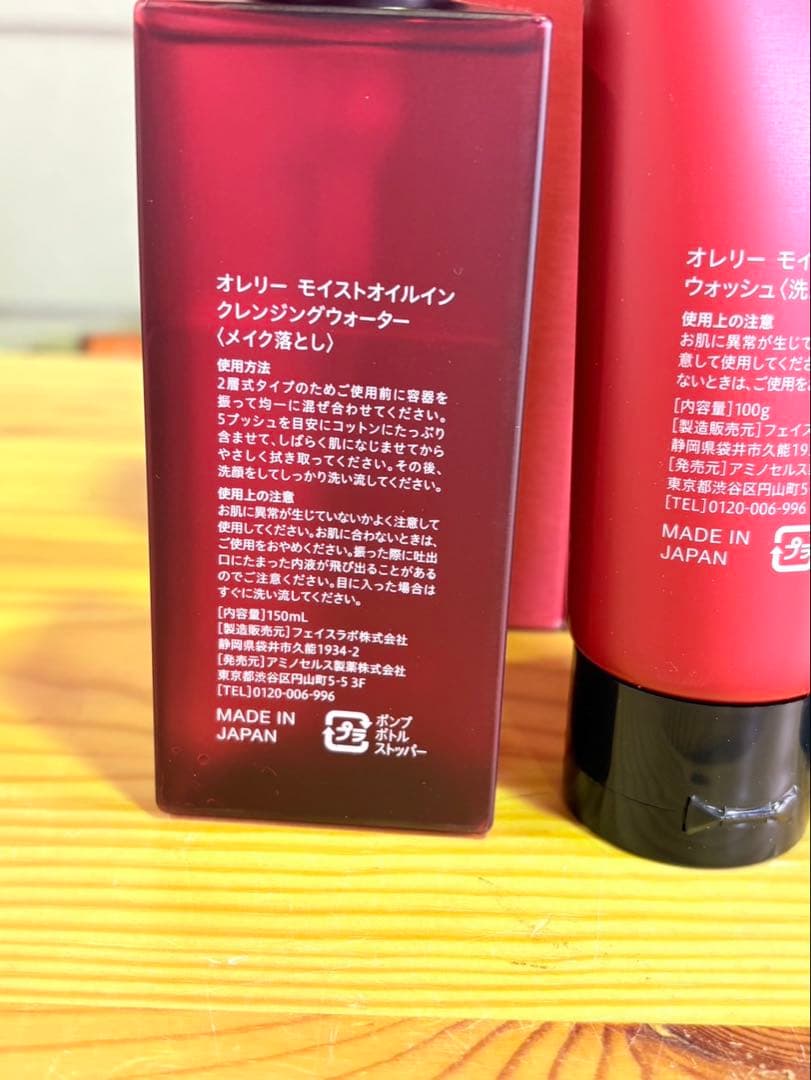 s2275 未使用Aurelie オレリークレンジング 洗顔料　各2個セット