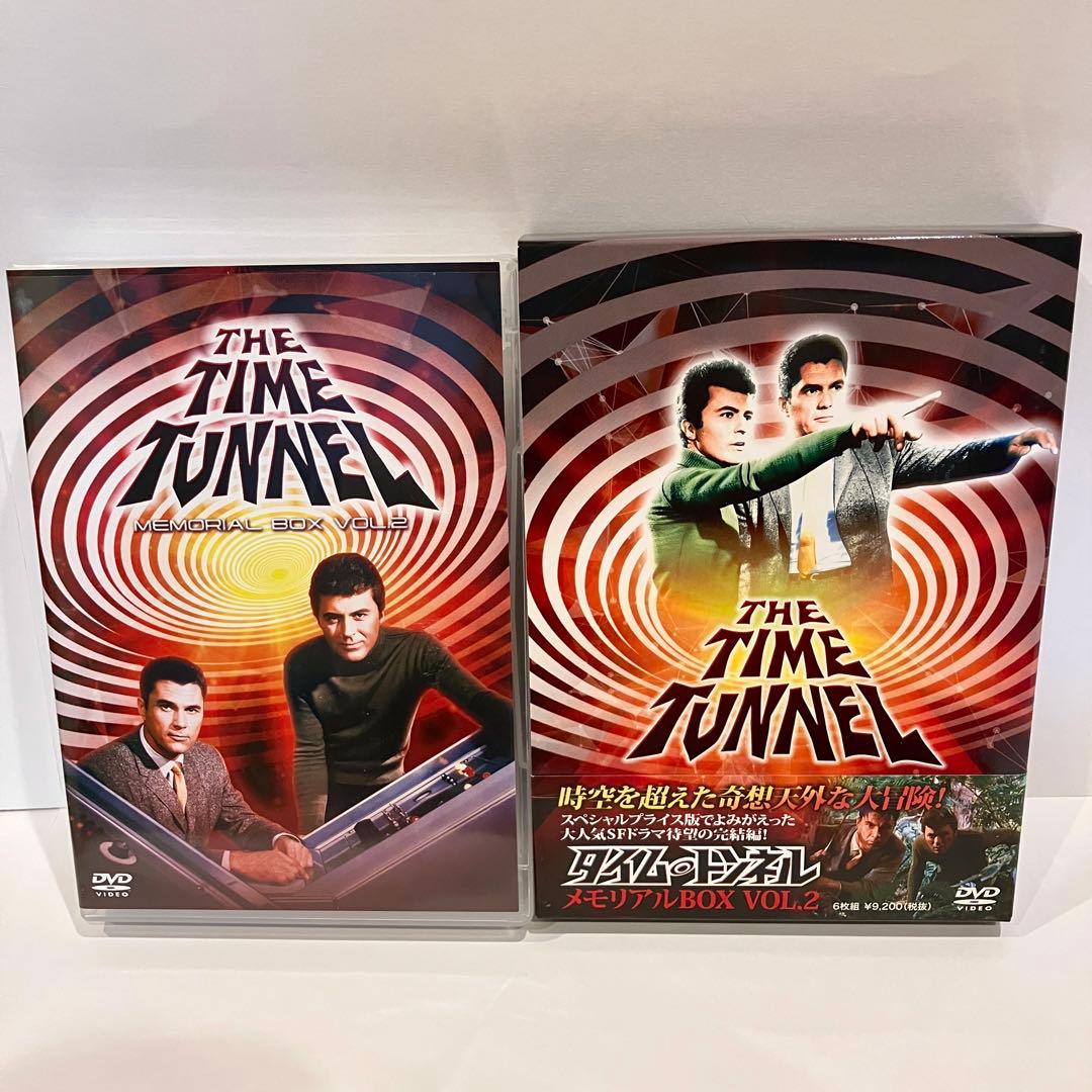 タイム・トンネル　メモリアルBOX VOL.2〈5枚組〉