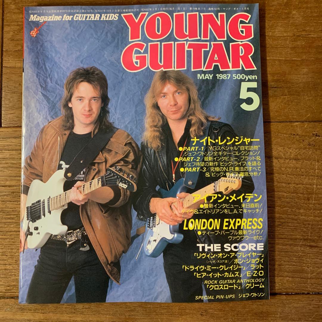 ヤングギター 1987年5月号　アイアンメイデン