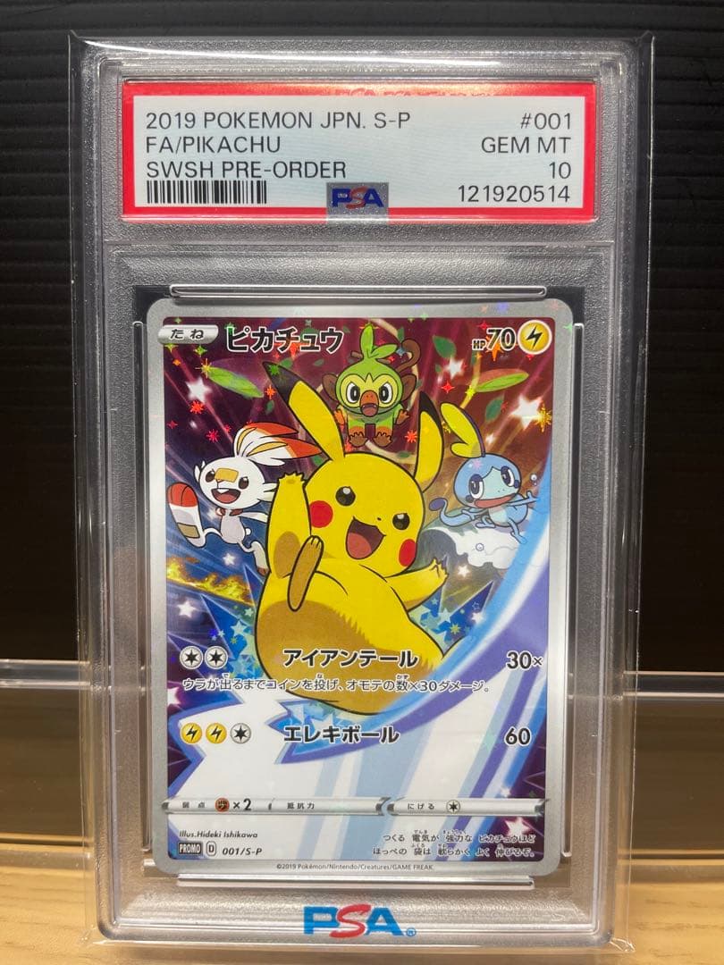 【PSA10】ピカチュウ セブンイレブン プロモーションカード